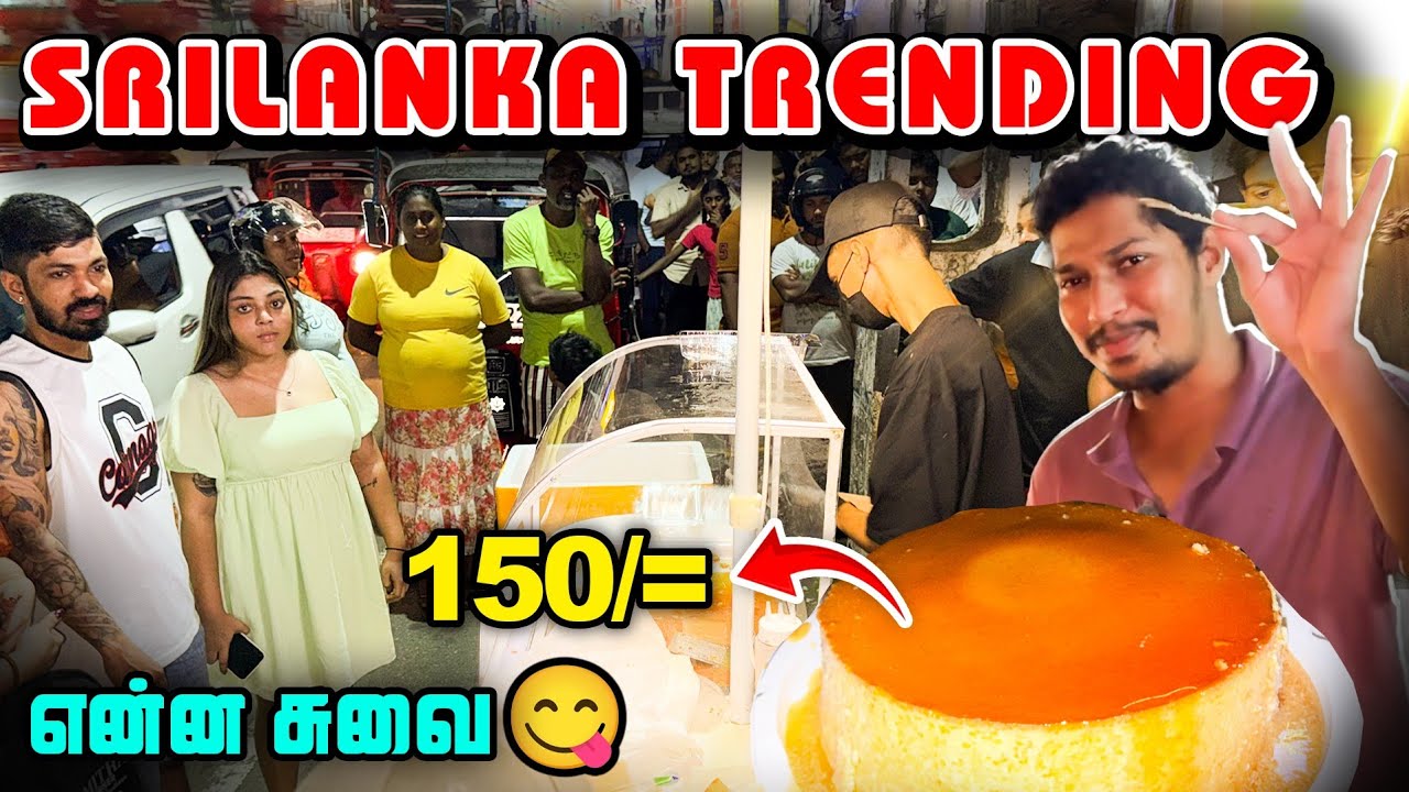 🛑அடேங்கப்பா😋 | இவ்வளவு சுவையா🍮 | Trending Caramel Pudding | Colombo | Sri Lanka