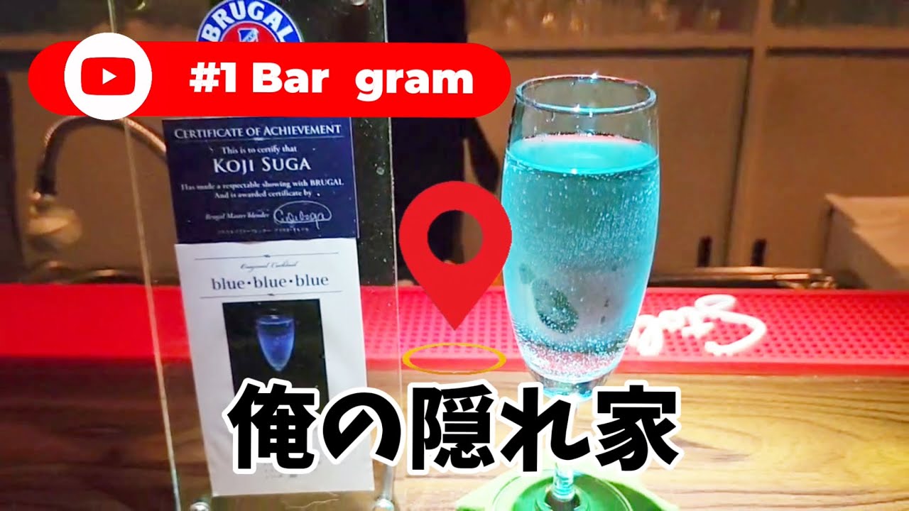 俺の隠れ家