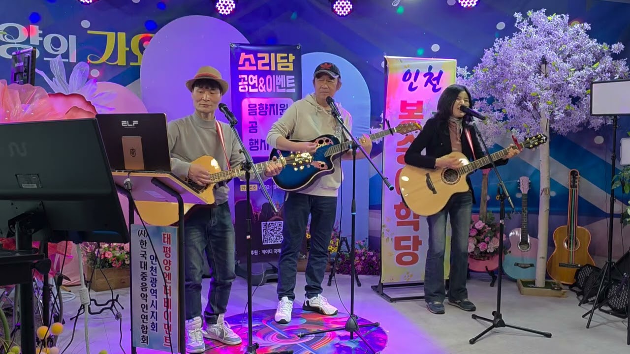 사랑아  장윤정 소리담  봉숭아학당