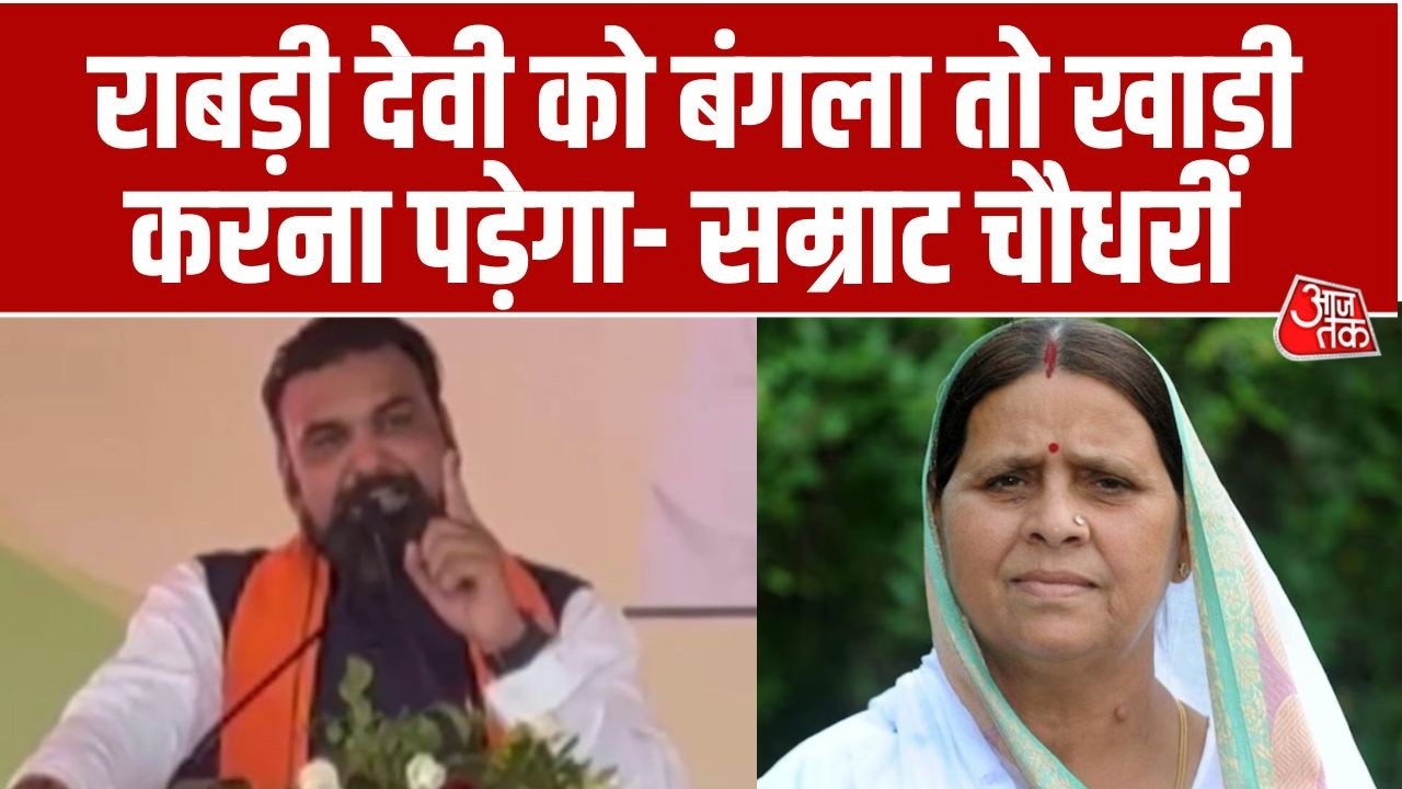 Bihar Politics: Bihar में Rabri Devi का आवास नया सियासी अखाड़ा बना  | 10 Circular Road | RJD | BJP