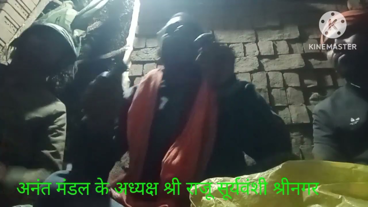 #गायक #गायकश्री राजू सूर्यवंशी श्रीनगर  # 9179003135 #अनंत मंडल के अध्यक्ष राजू सूर्यवंशी श्रीनगर  