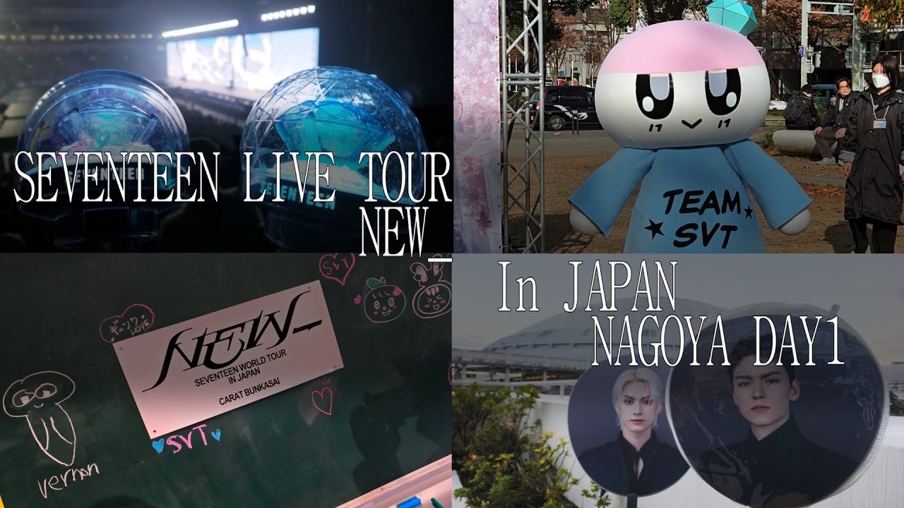 【SEVENTEEN】名古屋 