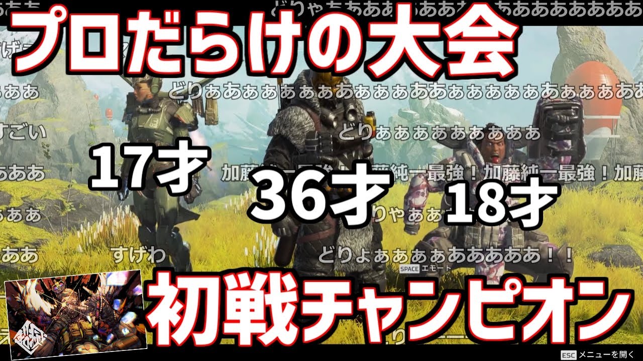 超滅APEX初日の1戦目で華々しいスタートを切る加藤純一チーム【2022/01/08】