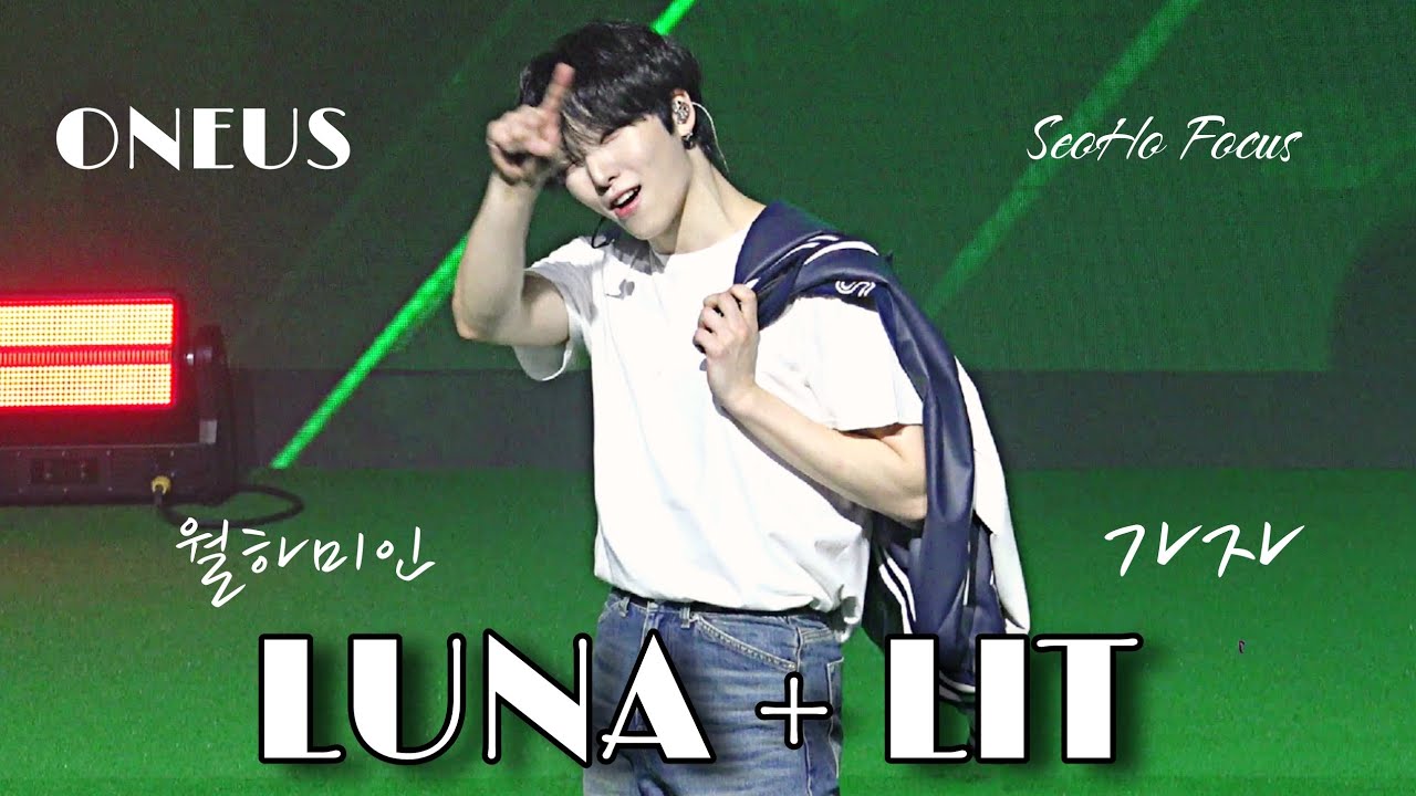 [서호 SeoHo] 원어스 ONEUS - 월하미인 가자 서호 직캠 @ ONEUS FAN CONCERT