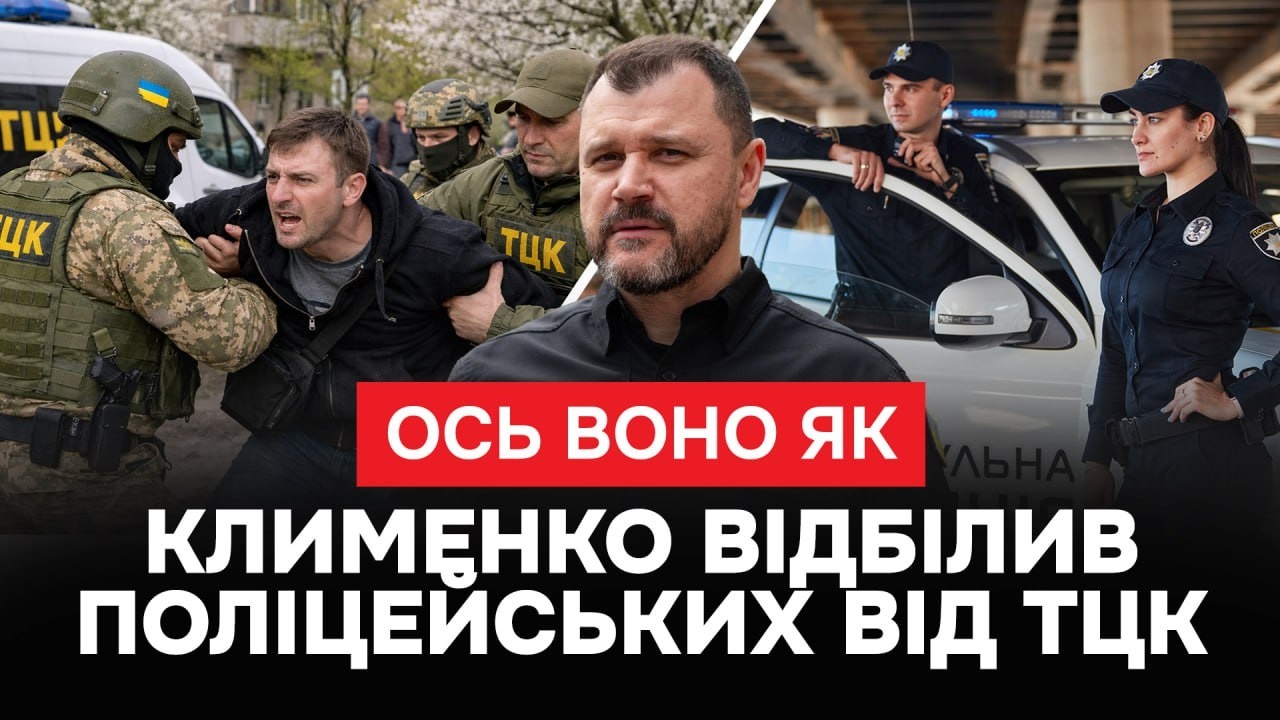 😳ШОКУЮЧИЙ СКАНДАЛ З ТЦК НА ТРОЄЩИНІ‼️ ГОЛОВА МВС ЗРОБИВ ЗАЯВУ