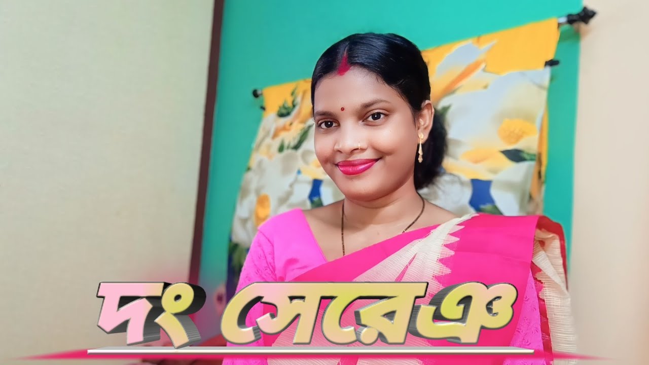 ||সান্তালি দং সেরেঞ||রাশি আতু রিনিজ এসেল উসুল কুড়ি #ashalatamurmu #dongsong #song#entertainment