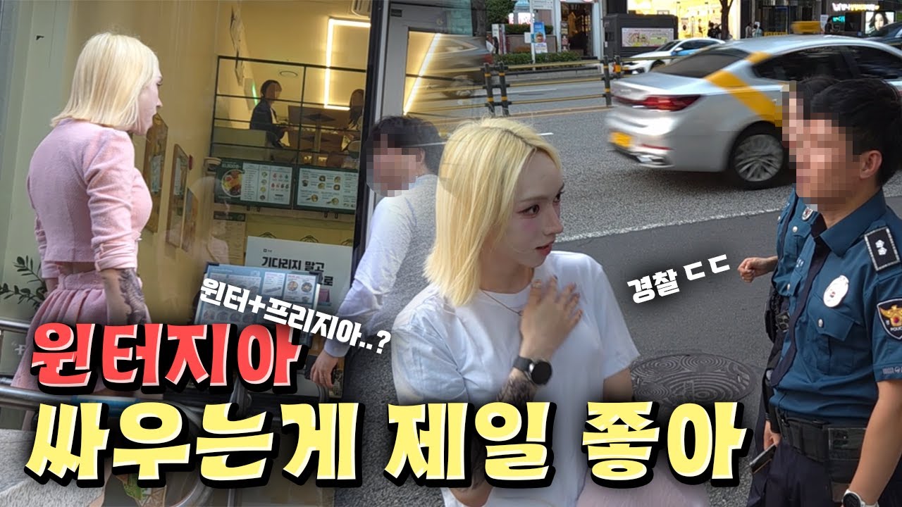 카페알바와 1일1싸움을 해야 잠을 잔다는 정병원탑 윈터지아씨│유튜버의 하루 윈터지아편│