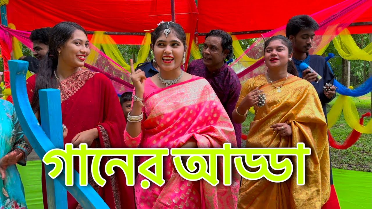 আড্ডা গানে সেরা আয়োজন ! আড্ডা নাচ থাকছে