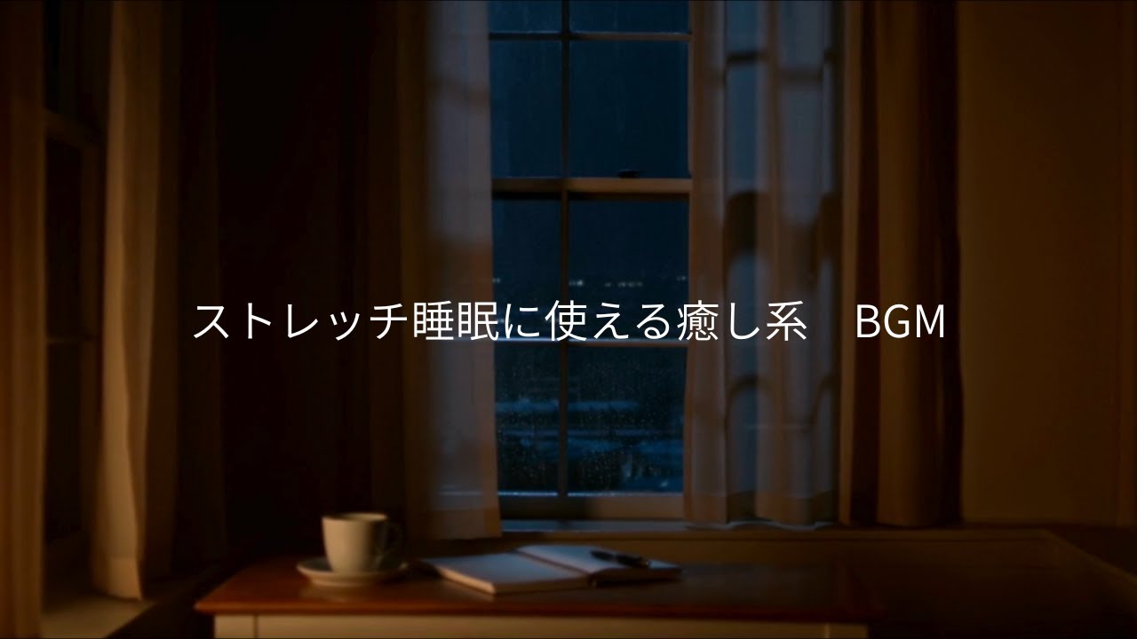 Deep Breathing Stretch Music – Relax, Release & Recover