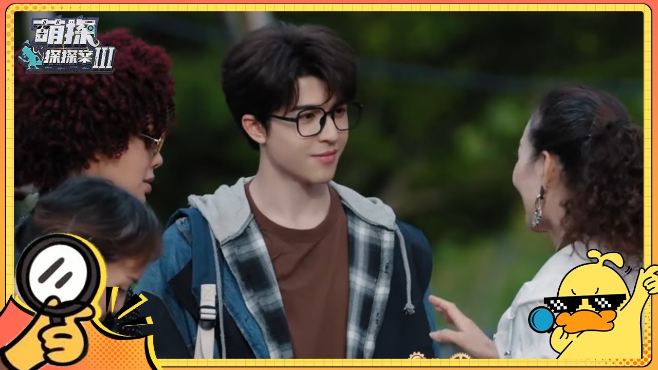 【抢先看】尹浩宇相亲被要两套房！| #萌探探探案3 EP7 The Detectives' AdventuresIII | iQIYI精选