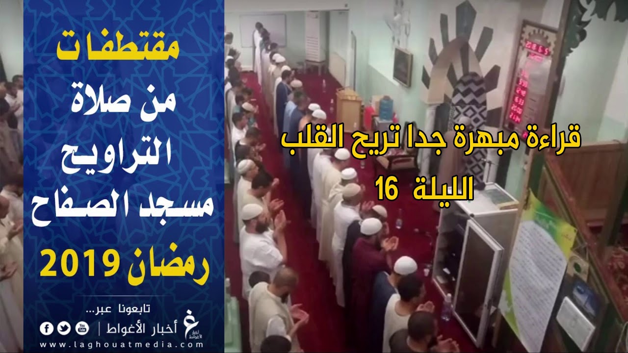 تقشعر الأبدان عندما تسمع هذه التلاوة
