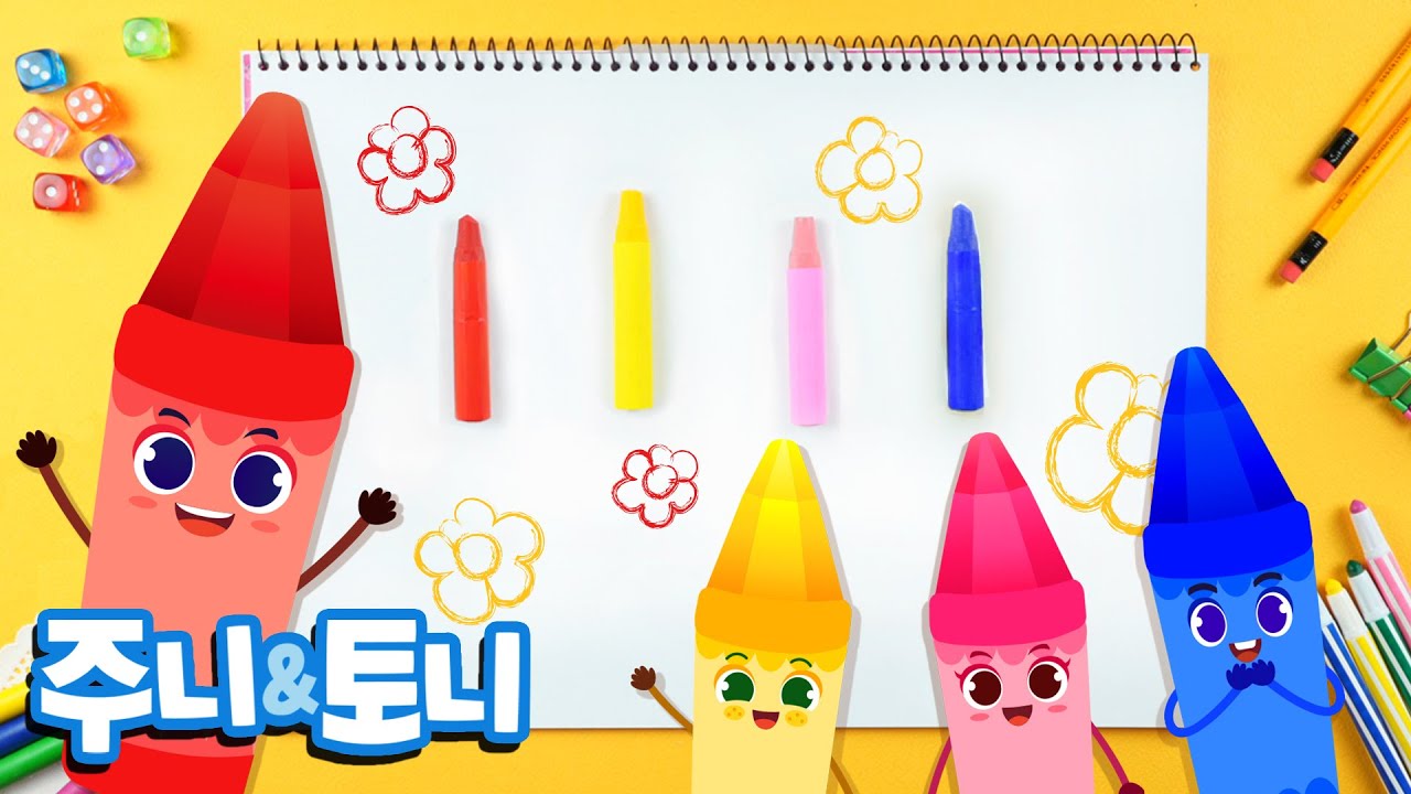 크레파스 요정들 | 색깔동요 | 색칠놀이 | 미술놀이 | 주니토니 by 키즈캐슬