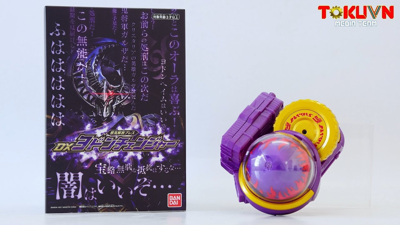 [TMT][1317] DX Yodon Changer! 邪気解放ブレス DXヨドンチェンジャー! Mashin Sentai Kiramager!