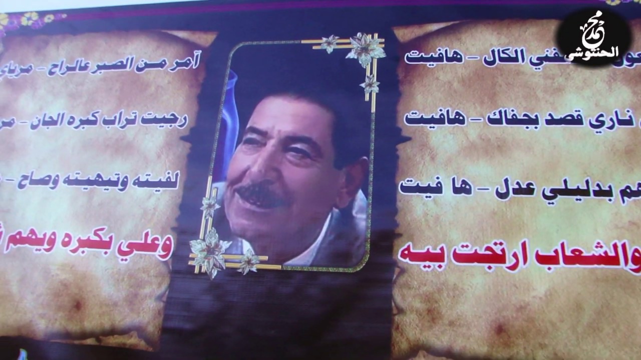 مجلس عزاء للمرحوم الشاعر السيد عريان السيد خلف في قلعة سكر