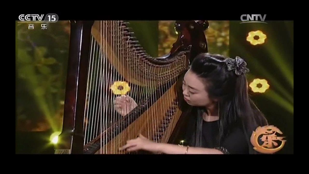 【箜篌】吴琳  -  彝族舞曲（Wu Lin - Dance of the Yi People, Konghou）