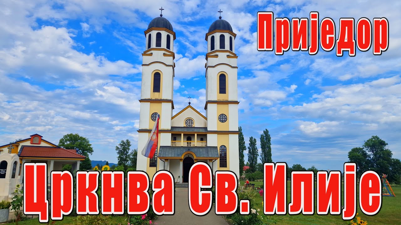 Црква Светог Илије у Приједору