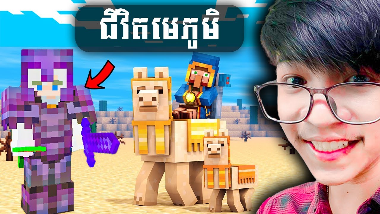 សាងសង់ផ្លូវក្នុងភូមិ | ជីវិតមេភូមិ (ភាគ​ ​១) ❤