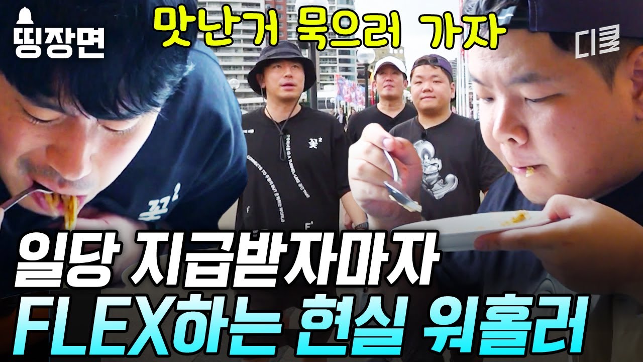 [#부산촌놈in시드니] 하루 벌어 하루 쓴다는 #워홀현실 ㅠㅠ 퇴근 후 한숨 한번 쉬고~ 밥 먹으며 바로 탕진하기