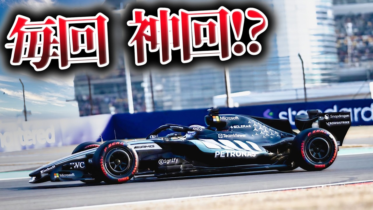 やっぱりレースになると面白い2026年F1