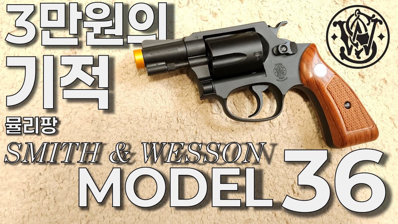 Чудо за 30 долларов! Обзор бластера Nerf Smith & Wesson M36 от Mulifang: высококачественное и эко...