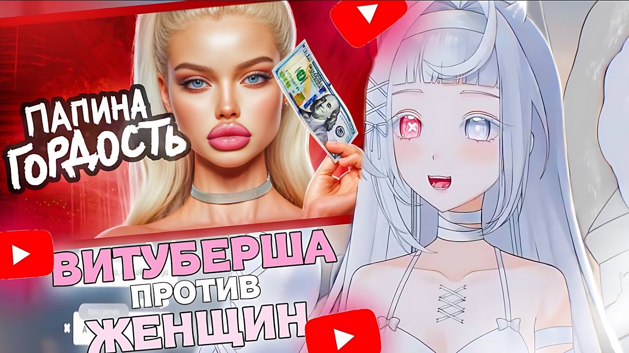 ВИТУБЕРША Айви СМОТРИТ: Эскорт головного мозга 