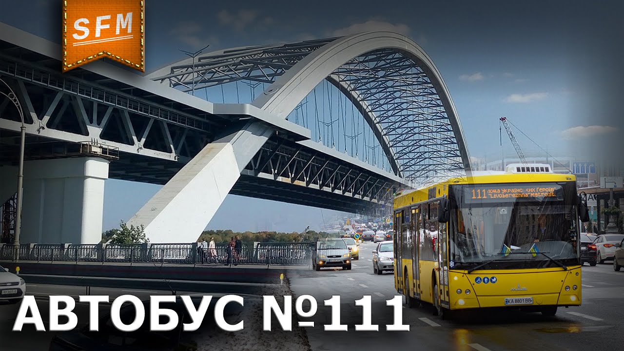 Подольский мост 2023 - Автобус №111 - Маршрут на Троещину (нет) #киев #kyiv #київ