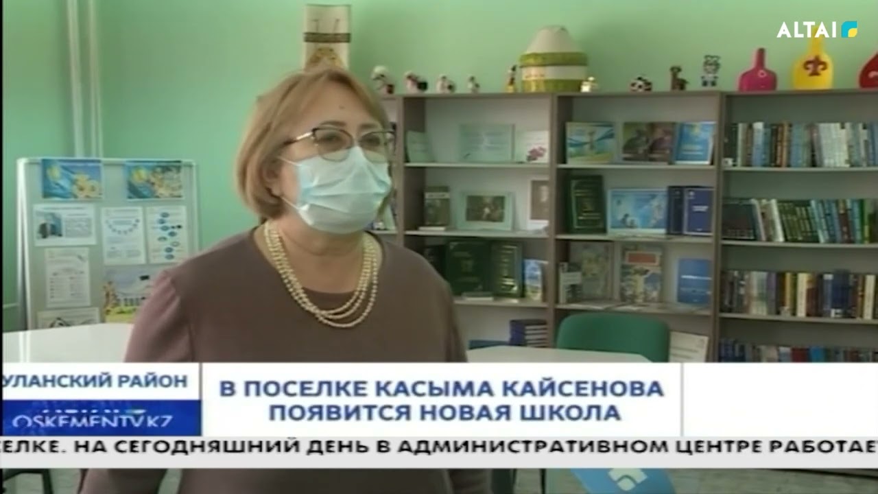 В поселке Касыма Кайсенова появится новая школа