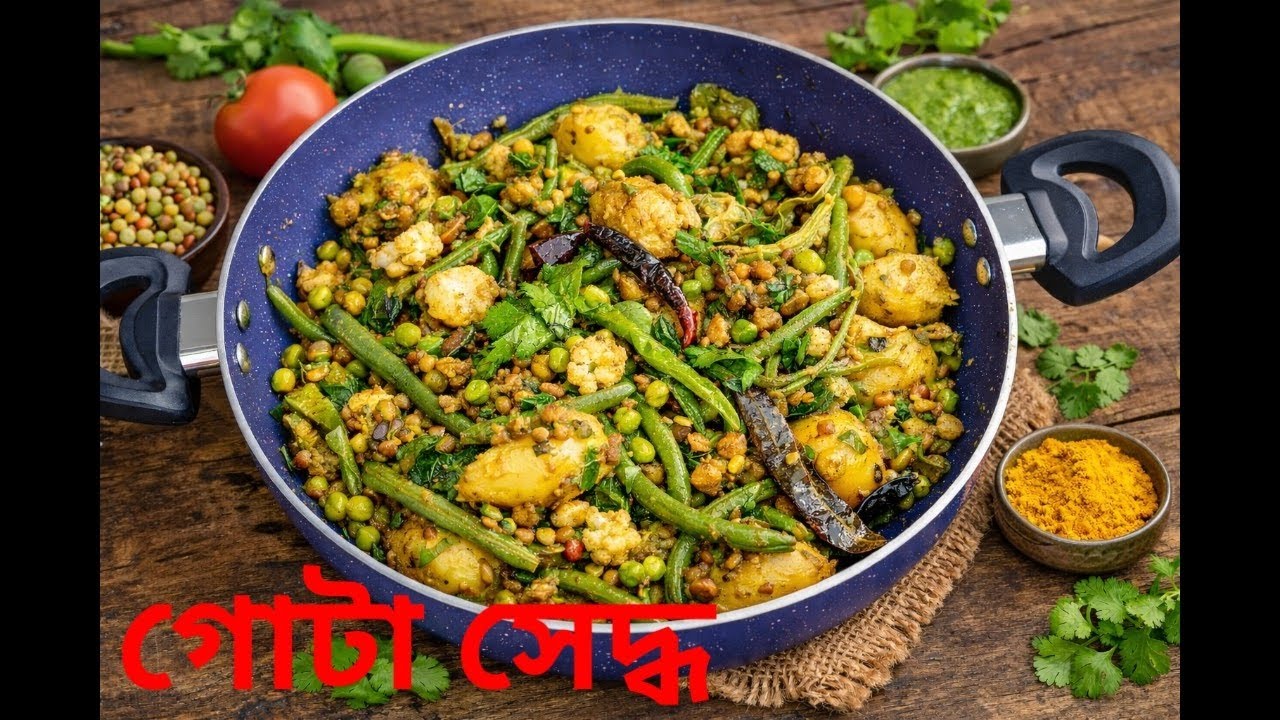 এভাবে একবার গোটা সেদ্ধ করলে পুরো পরিবার বারবার খেতে চাইবে। Bengali Gota Seddho ।@shreerrannaghar 