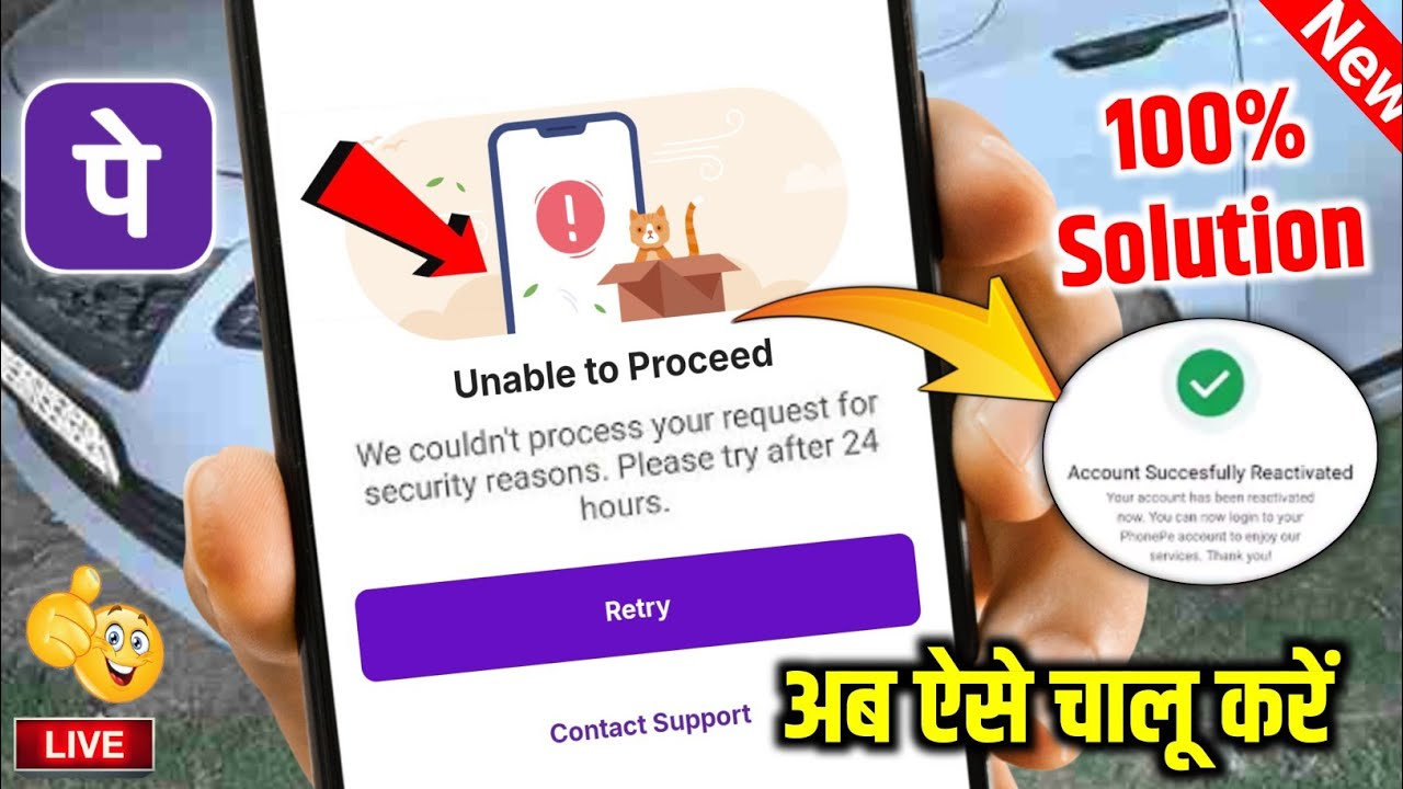 unable to proceed PhonePe problem | unable to process the request please try again phonepe | phonepe
