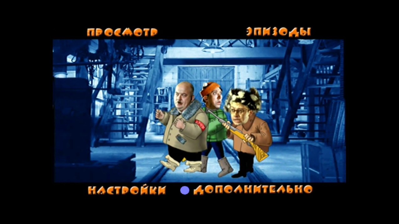 DVD - меню : Операция 