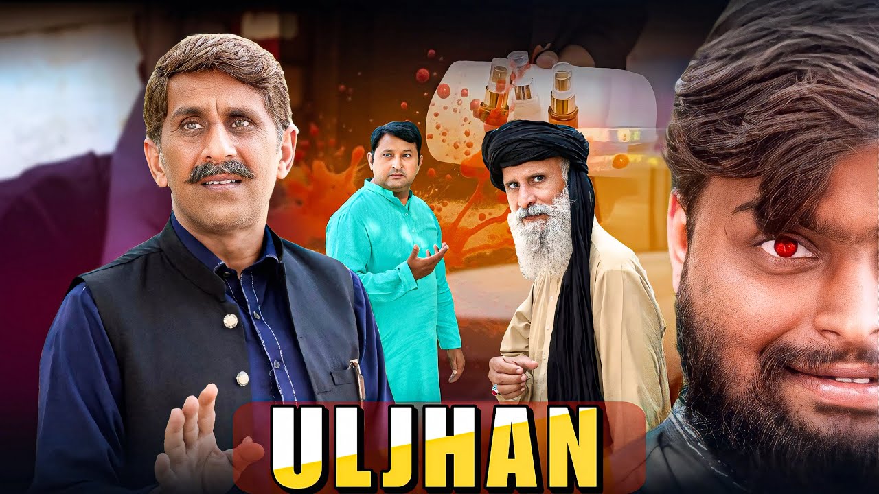 ULJHAN | KOI ACHA HY TO KIO HY | KHUOD ACHY BANO | AAM KHAS PRODUCTION |