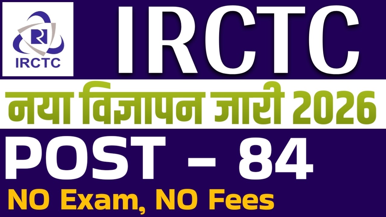 irctc new recruitment 2026 for 84 post | irctc job vacancy 2026 | hospitality monitor job |