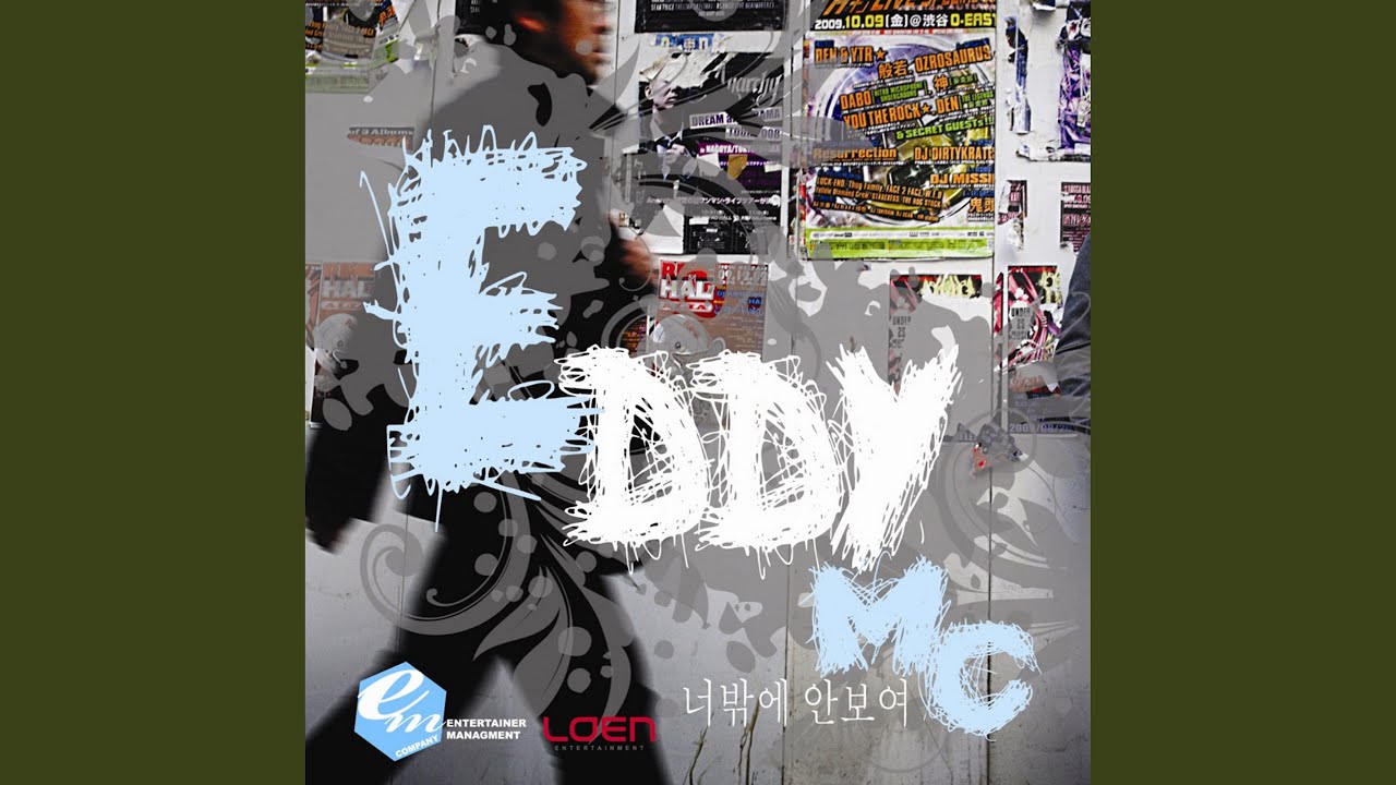 I can't see anything but you (FEAT. SOULMAN) (너밖에 안보여 (FEAT. SOULMAN))