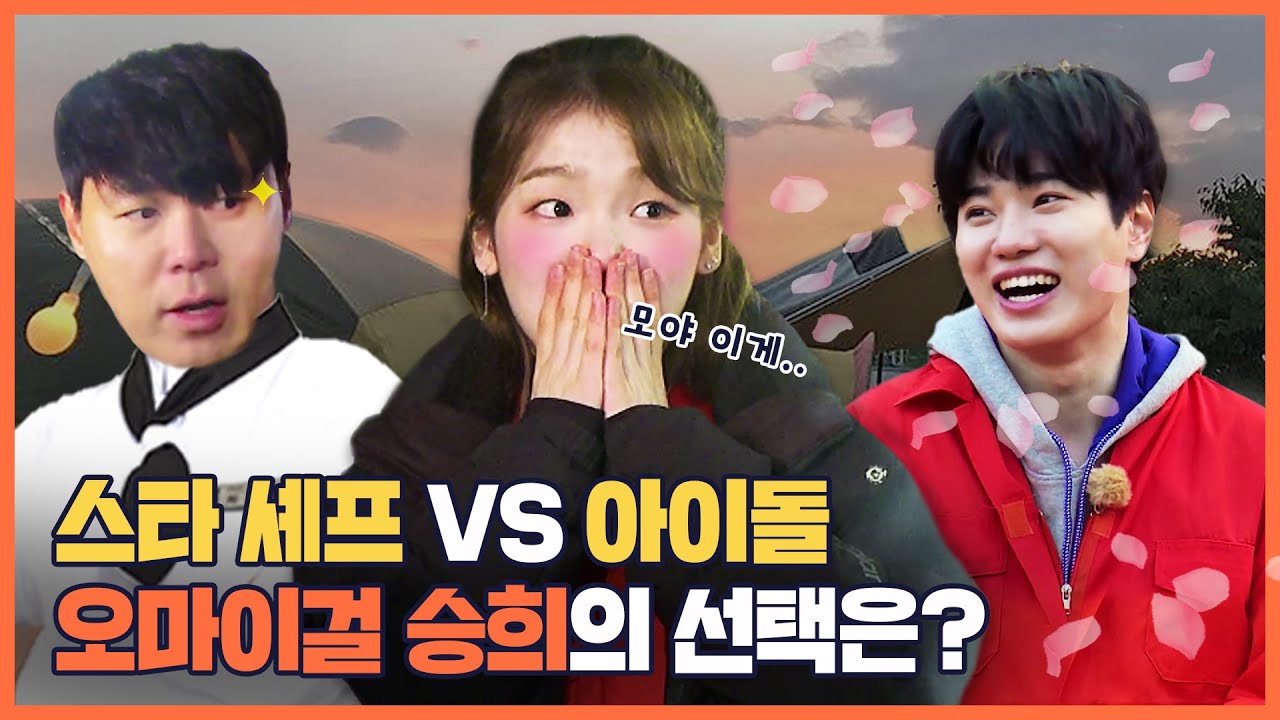 돈 없으면 바보 되는 자본주의 끝장판!! 자본금에 따라 갈리는 천지차이 저녁식사 메뉴는? | 이상한 마을 4화