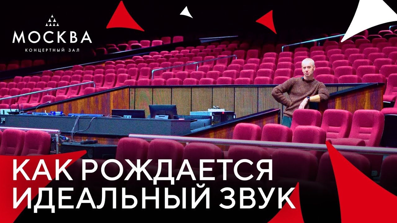 Тайны идеального звука: системный инженер о своей работе