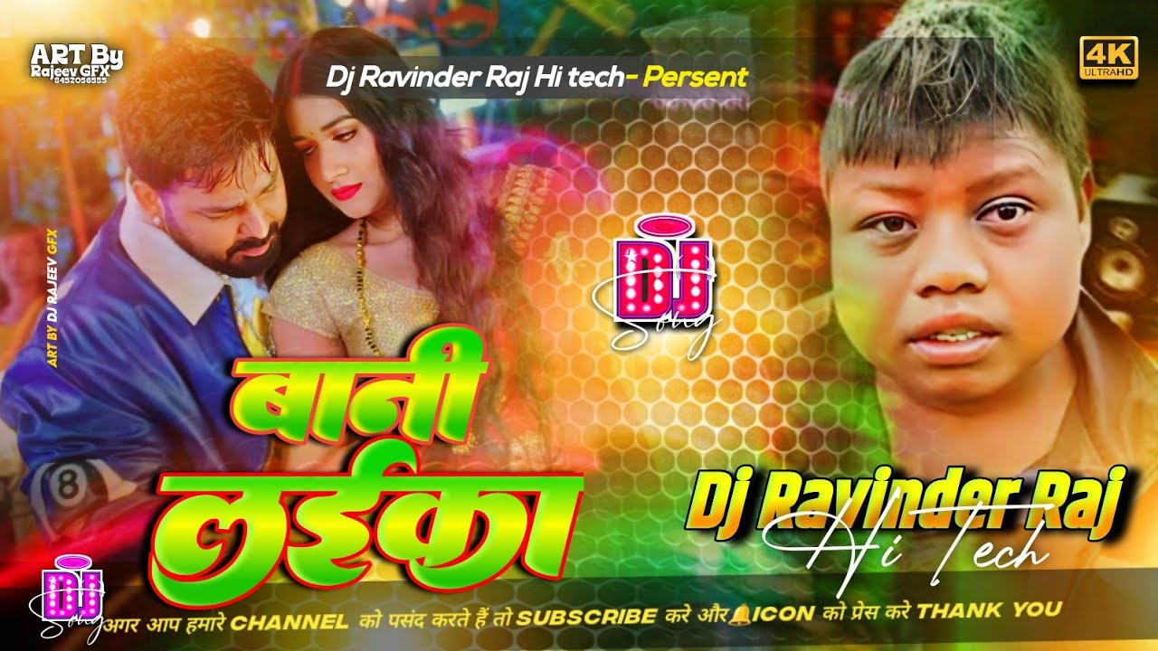 Bani Laika Dj Remix | pawan singh | Krish Ke Gana Sunbu | Shilpi Raj bhojpuri dj song | New Song