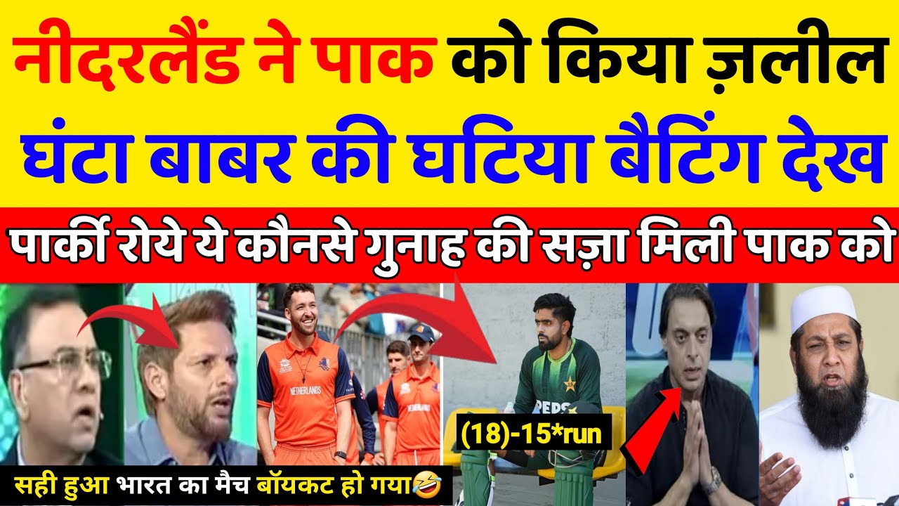 Pak Media Crying 😭 ! Babar Azam 18 balls 15 runs Flop Batting Vs NED t20 World Cup 2026 ! Pak Reacts