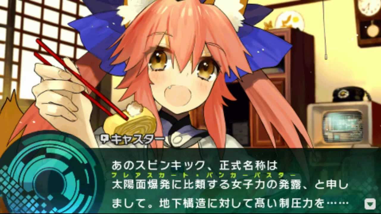Fate/Extra CCC Caster Ending