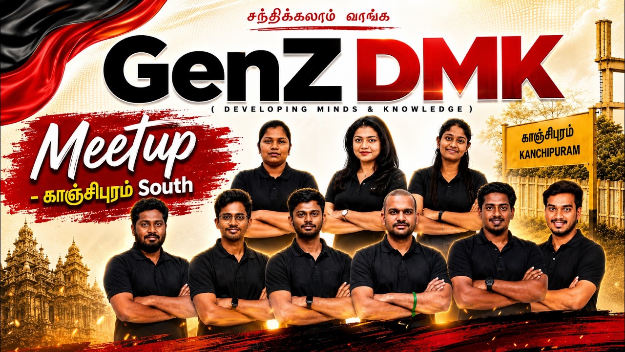 🔴Live: GenZ DMK Meetup Kanchipuram South | DMK Meeting Live