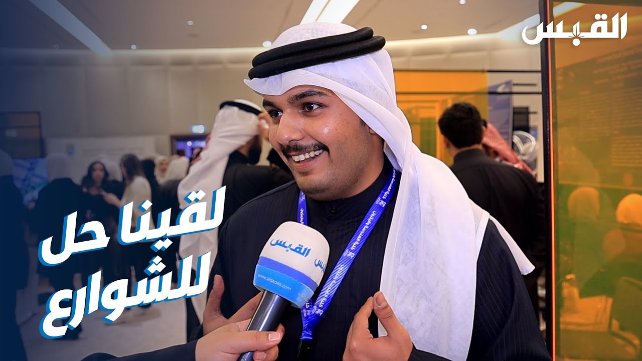 خريجو جامعة الكويت.. لقينا حل للشوارع