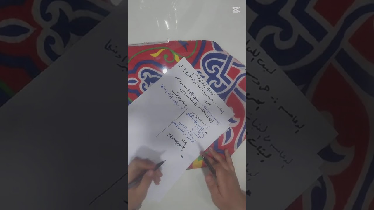 مراجعه سريعه علي الدعامه في النبات للصف الثالث الثانوى@تالته ثانوى @ثانوى عام