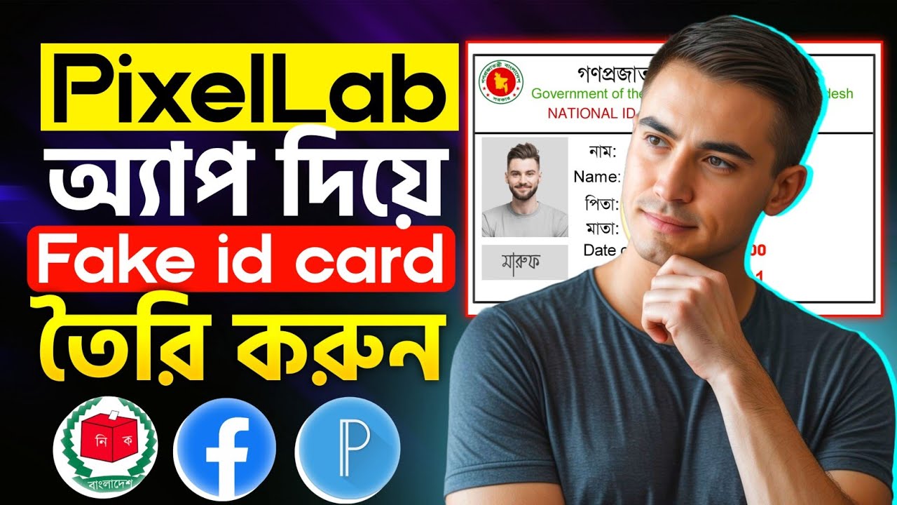 PixelLab দিয়ে NID Card বানানোর সহজ উপায় 🔥 | Bangladeshi NID Card Design Tutorial | PixelLab Tricks