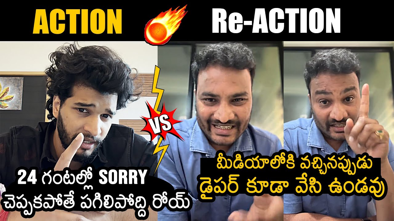ETV Prabhakar Son Chandrahass vs Journalist Ashok Kumar Vemulapalli Over Gunji Gunji Song