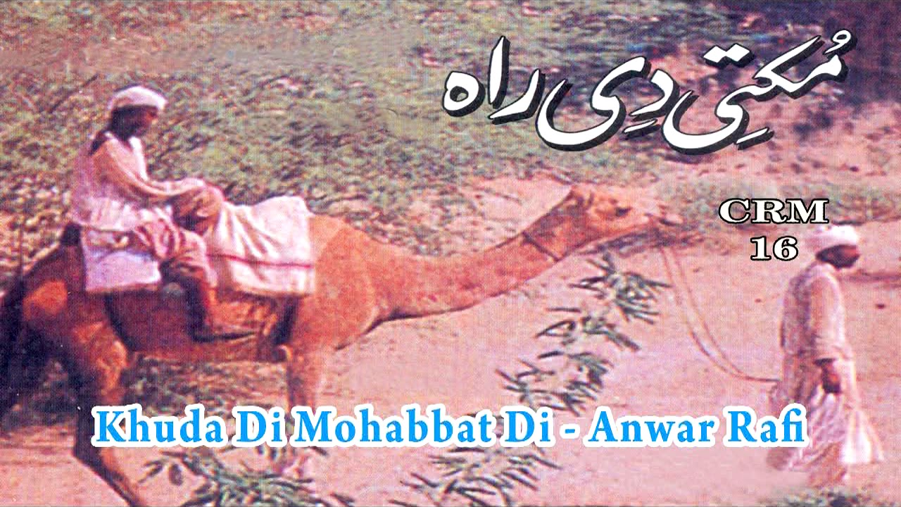 Anwar Rafi | Khuda Di Mohabbat Di | Mukhti Di Rah | Masihi Geet | Worship Song