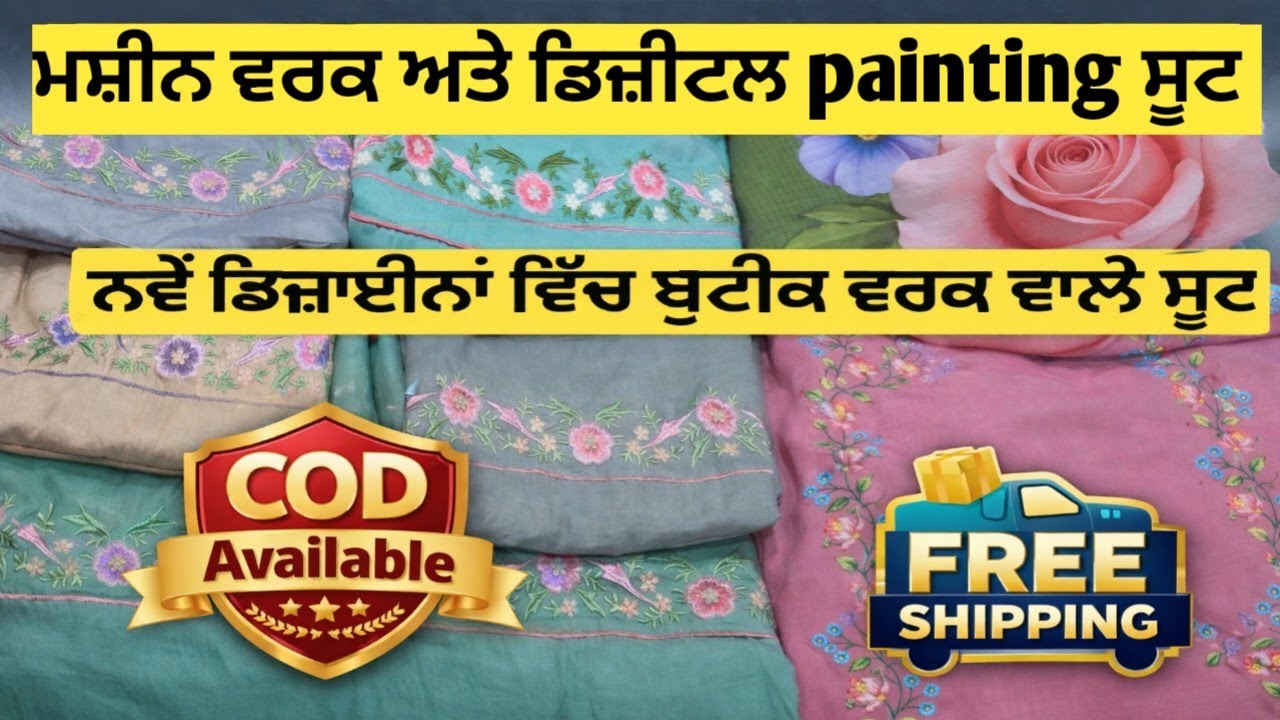 ਨਵੇਂ ਡਿਜ਼ਾਈਨ ਵਿੱਚ ਬੁਟੀਕ ਵਰਕ ਵਾਲੇ ਸੂਟ ਲੈਣ ਲਈ☎️ਕਰੋ 7307677338#punjab#haryana #amritsar#ludhiana#mohali