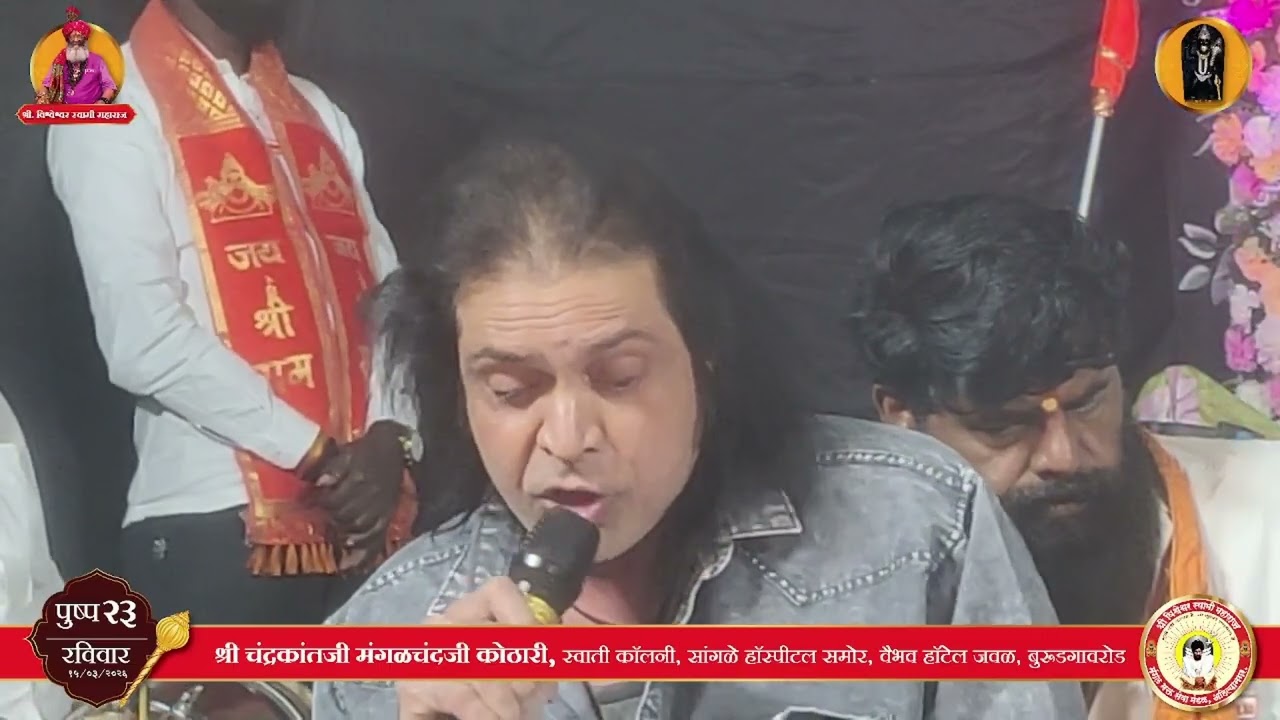 He Bholya Shankara