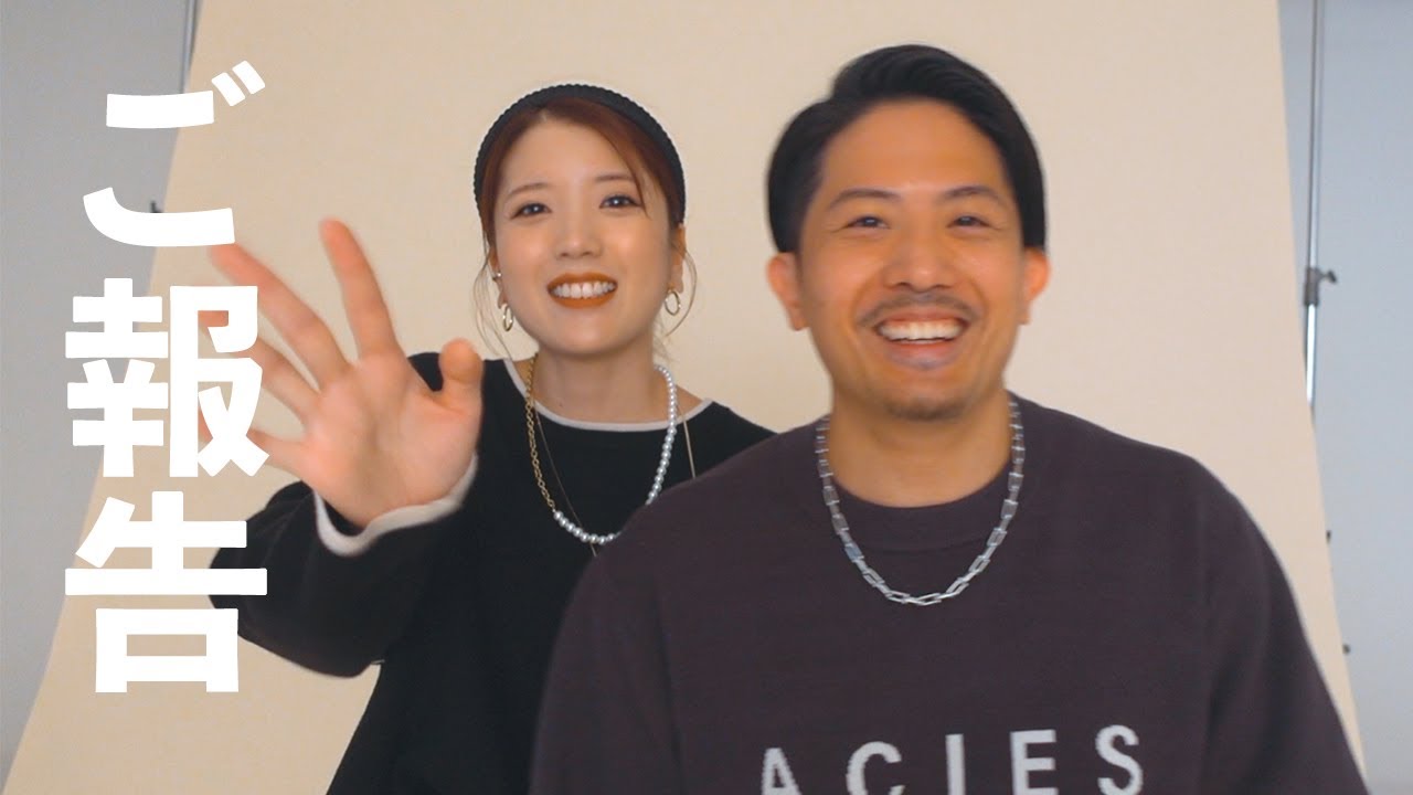 この度、私たちは…