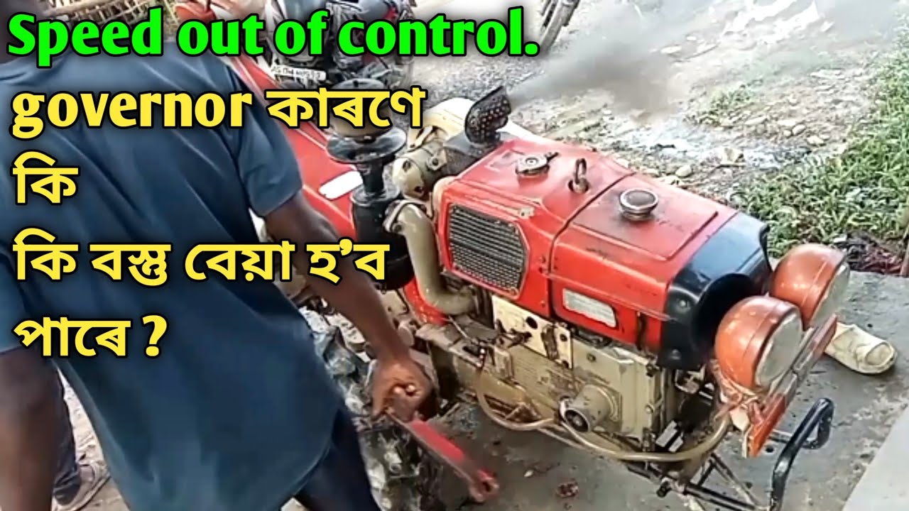 power tiller governor setting।।vst power tiller governor setting.