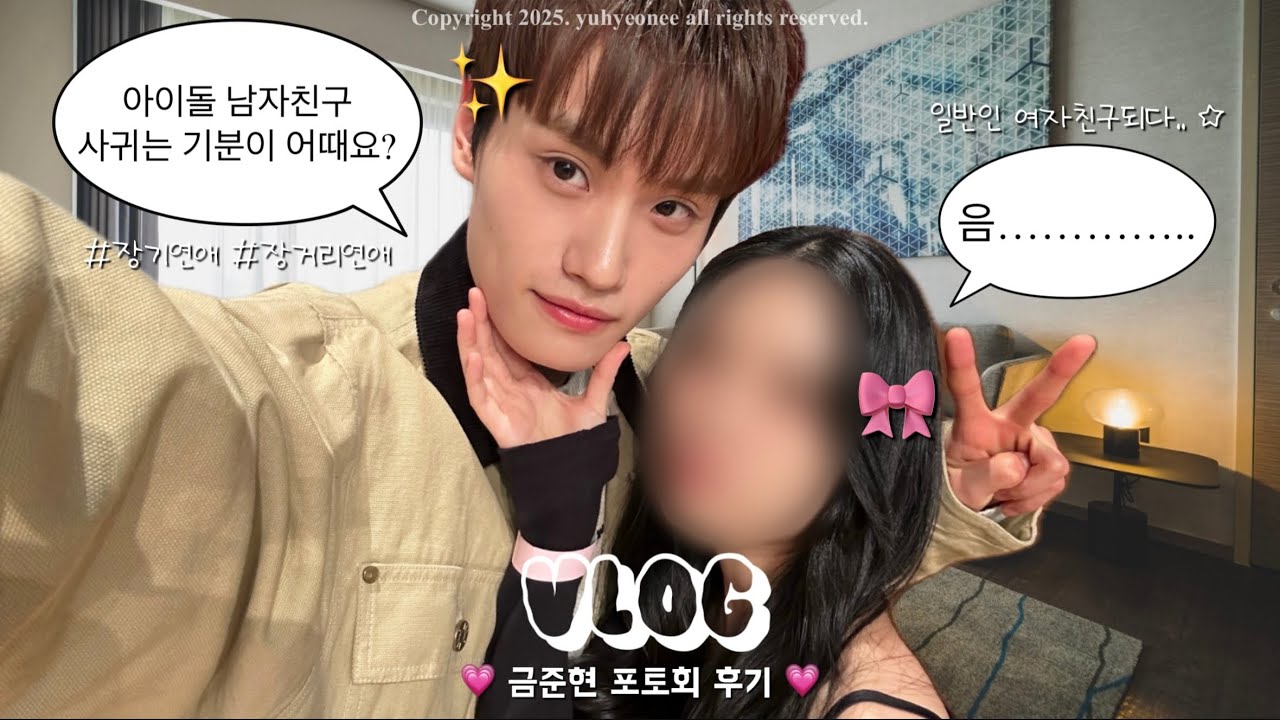 아이돌 남자친구 사귀는 기분 알려드릴게요