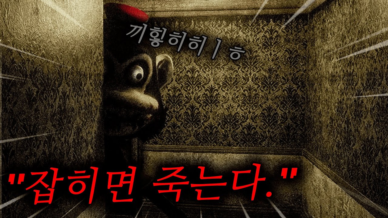 무서움을 넘어 진짜 생명의 위협을 느끼게 하는 미친 공포게임